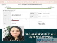 下班后沒事干？來做手工活兼職賺錢吧！河北石家莊王女士用自己親身經(jīng)歷來說話