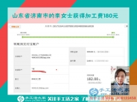 我要掙錢！山東濟(jì)南上班族李女士下班后堅(jiān)持珠繡畫手工活兼職