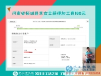 與男友合開生意，河南拓城李女士休息時做手工活兼職再掙一份錢