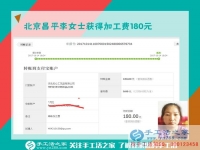 要實(shí)現(xiàn)自己的淘金夢(mèng)，北京昌平李女士工作之余做串珠手工活賺錢(qián)
