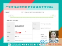 在閨蜜的提醒下改變，廣東深圳張女士開始在家做串珠手工活賺錢