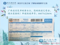 兼職搶占未來先機！廣西百色市女大學(xué)生帶領(lǐng)同學(xué)做手工活兼職串珠繡