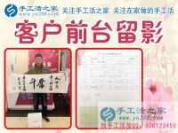 年過不惑不想再打工，河北邢臺(tái)市南和縣張先生來手工活之家考察合作要?jiǎng)?chuàng)業(yè)