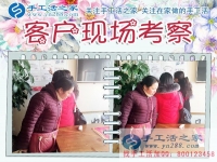 12月7日，手工活之家加工客戶考察合作剪影，可以在家做的手工活，在家串珠手工活，就是正規(guī)的手工串珠外發(fā)加工