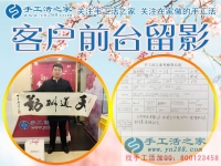 對比多家，選擇手工活之家，河北邢臺趙先生來為家人找兼職手工活做