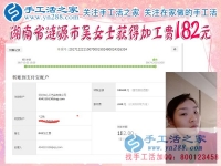 娘家婆家都反對(duì)自己出去工作，湖南漣源吳女士找到在家既充實(shí)又賺錢做手工的好方法