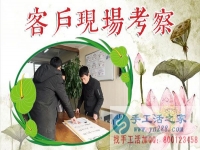 1月18日，手工活之家加工客戶接待剪影，賺錢的手工活，手工活在家賺錢，就是珠繡串珠手工活外發(fā)