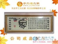 1月25日，手工活之家手工小鎮(zhèn)產品剪影，可以在家做的手工活，在家賺錢的手工活，正規(guī)的外發(fā)手工活就是珠繡串珠手工活外發(fā)