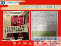 打麻將輸錢不如做手工活賺錢！山西陽泉市孟縣梁女士來手工活之家考察合作找活做