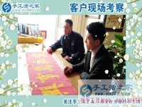 3月10日，找在家做的手工活就來這里，手工活之家接待考察加工客戶剪影