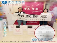 女人的事業(yè)：河北石家莊市兩閨蜜來手工活之家考察合作預(yù)約代理