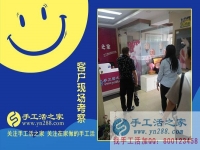 5月9日，免押金手工活都是真正的手工加工回收項目，手工之家接待考察加工客戶剪影