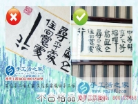 河北張家口張女士：做手工活雅薇麗珠繡請(qǐng)勤對(duì)照?qǐng)D案避免出錯(cuò)！