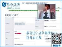 沒(méi)工作，怎樣掙錢(qián)？遼寧阜新家庭主婦楊女士在家做手工活加盟項(xiàng)目