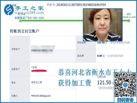 下班后沒事干，河北衡水王女士找到免押金手工活當兼職