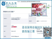 這個串珠手工活加盟項目“拯救”了她，深圳福田王女士很感激