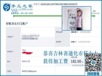 哪里有在家做的手工活，吉林通化任女士終于找到適合自己的免押金手工活