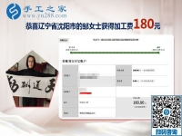 上班族的手工活兼職，不知不覺遼寧沈陽鄒女士堅(jiān)持做了兩年了