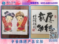 在家做手工活掙錢(qián)，河南焦作吳女士只愛(ài)手工之家串珠繡