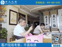 5月24日，可以在家做的手工活，就選珠繡這個(gè)能掙錢的。手工之家接待考察加工客戶剪影