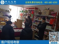 1月9日，手工活代理加工，可以在家做的手工活，就是勵(lì)志珠珠繡手工活，手工之家接待考察加工客戶剪影