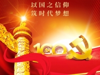 跟黨走，辦實事--------手工之家熱烈祝賀中國共產(chǎn)黨建黨一百周年