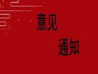 匯聚創(chuàng)業(yè)正能量，弘揚社會正風氣    --- --- 關于手工之家現(xiàn)場培訓中出現(xiàn)的“部分學員作風問題”的意見通知