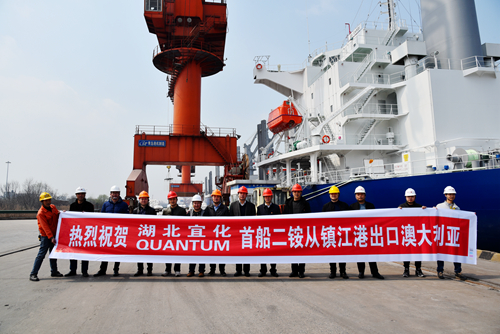 宜化磷酸二銨出口澳大利亞第一單順利裝船！湖北首家！