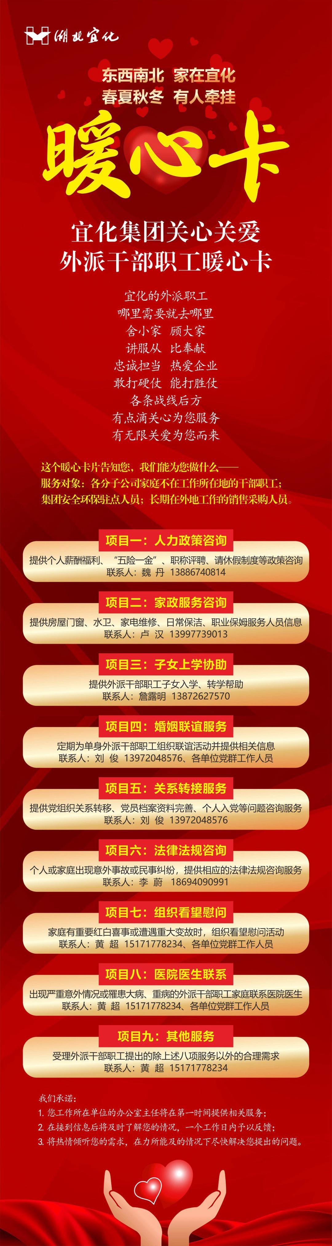 外派的兄弟姐妹，快來領(lǐng)這張暖心卡！