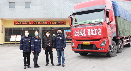 情義無(wú)價(jià)！山西蘭花公司采購(gòu)一批生活物資馳援宜化