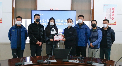 患難見真情！云暉九天向宜化集團(tuán)捐贈實(shí)時熱成像測溫系統(tǒng)