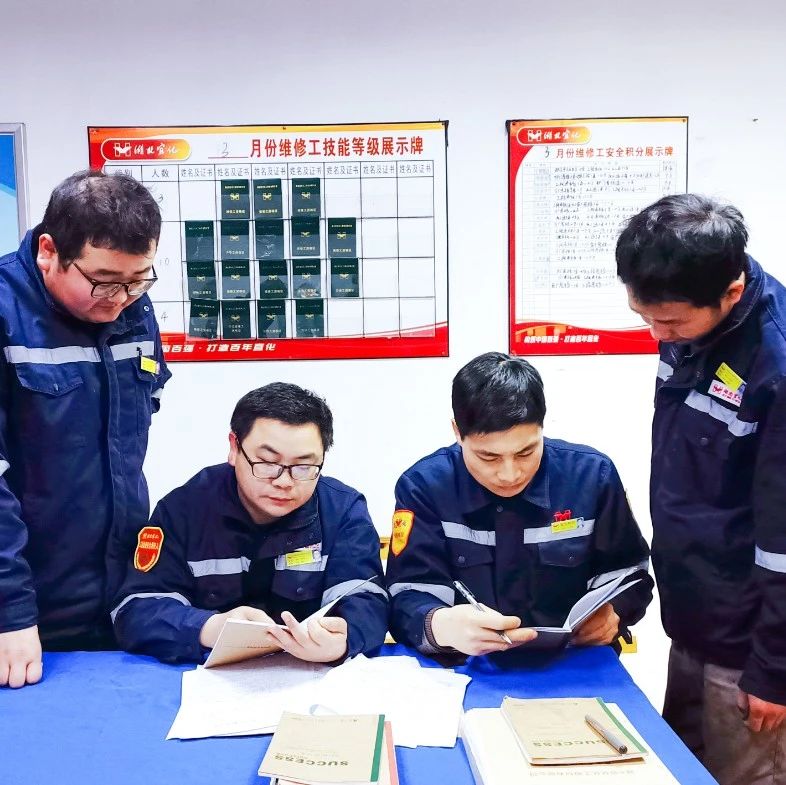 股份公司熱電維修班：精細管理強基礎(chǔ)，提升技能育人才