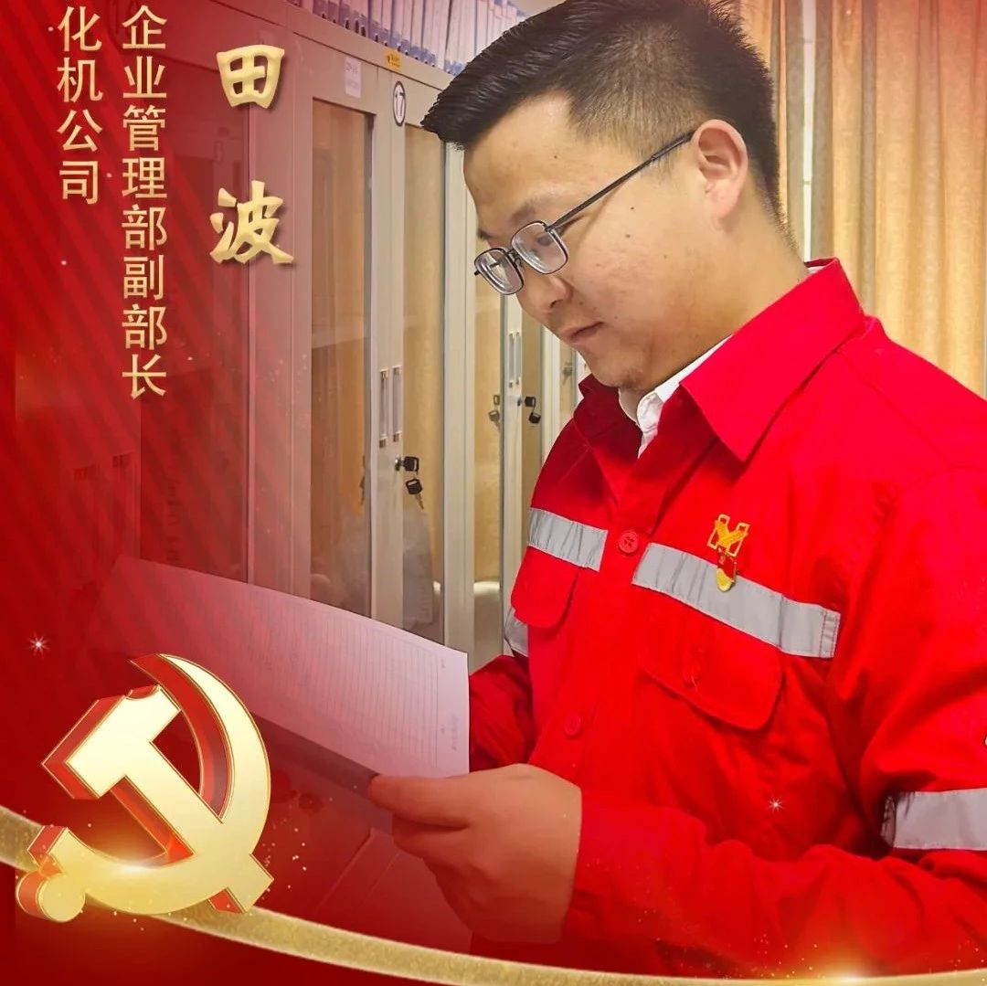 【宜化榜樣】化機(jī)公司田波：牢記職責(zé)使命，維護(hù)企業(yè)利益