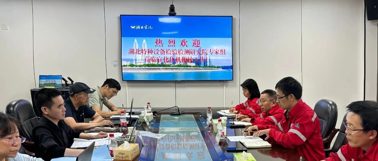 化機公司通過固定式壓力容器設(shè)計取證現(xiàn)場評審