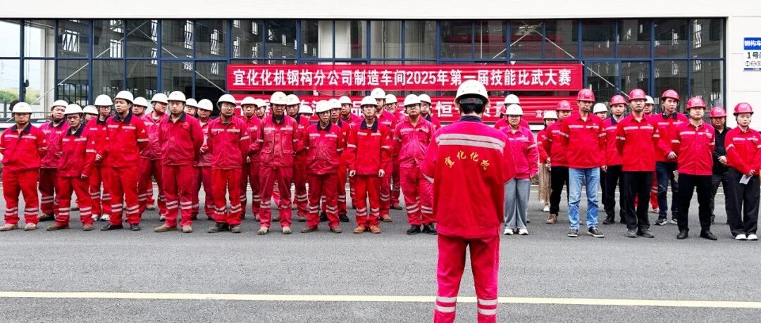 以賽促學(xué)錘煉工匠精神，質(zhì)量月里筑牢品質(zhì)根基